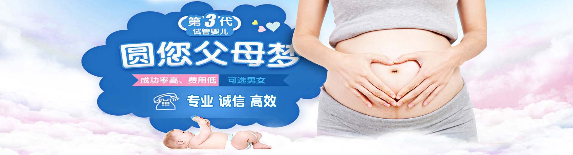 南京供卵助孕包生儿子,供卵助孕包生男孩渠道,供卵助孕正规平台推荐图片2